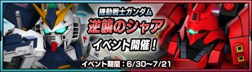 画像ギャラリー No.016のサムネイル画像 / 「SDガンダム ストライカーズ」がダブルオーキャンペーンを開催中