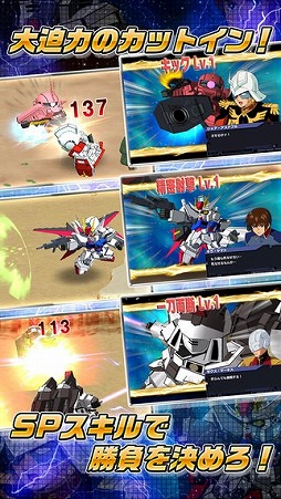 SDガンダム ストライカーズ