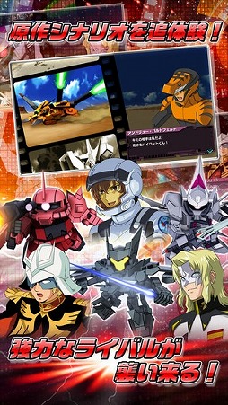 SDガンダム ストライカーズ