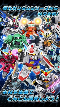 SDガンダム ストライカーズ