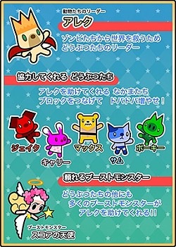 画像ギャラリー No.001のサムネイル画像 / 「BOOST BEAST」βサービスを2月26日に開始。4月23日に世界同時配信