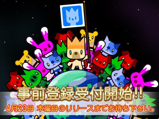 画像ギャラリー No.008のサムネイル画像 / ドバドバ系パズルゲーム「BOOST BEAST」事前登録受付をスタート