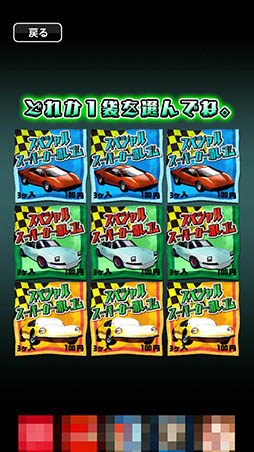 ꡼ No.004Υͥ / ä򤫤ӥʾ򥹥ޥ۾ǺƸ󥲡֥äФפҲ𤹤֡ʤۤܡޥۥ̿784