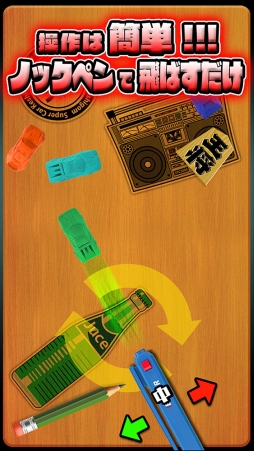 カー消し飛ばし