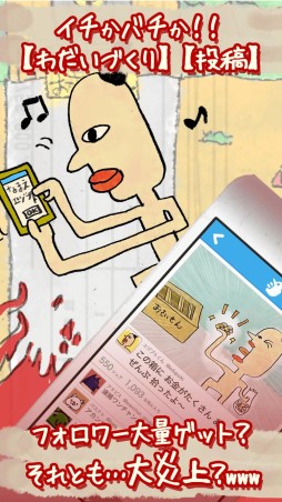 画像ギャラリー No.004のサムネイル画像 / LINEスタンプで人気のキャラ「エヅプトくん」の放置型育成ゲームが登場