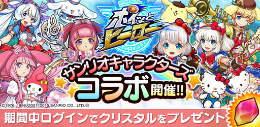 画像ギャラリー No.001のサムネイル画像 / 「ポイッとヒーロー」がサンリオとコラボ。ハローキティ風モンスターが出現