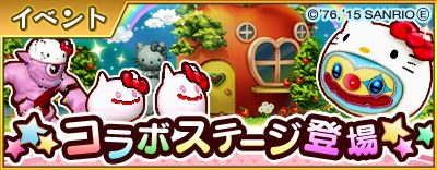 画像ギャラリー No.002のサムネイル画像 / 「ポイッとヒーロー」がサンリオとコラボ。ハローキティ風モンスターが出現