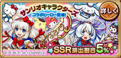 画像ギャラリー No.003のサムネイル画像 / 「ポイッとヒーロー」がサンリオとコラボ。ハローキティ風モンスターが出現