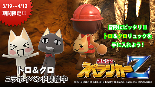 画像ギャラリー No.004のサムネイル画像 / あの繊細な主人公が再び活躍。PS4「みんなでスペランカーZ」の配信が本日スタート。トロ&クロや“元祖スペランカー”とのコラボイベントも