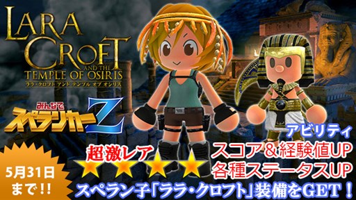 画像ギャラリー No.002のサムネイル画像 / 「みんなでスペランカーZ」アップデートで「ワールド3:古代遺跡」追加&「Project CODE V」ティザーサイトがオープン