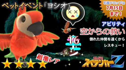 画像ギャラリー No.005のサムネイル画像 / 高難度ゲームの共演「みんなでスペランカーZ」が「アトランチスの謎」とコラボ