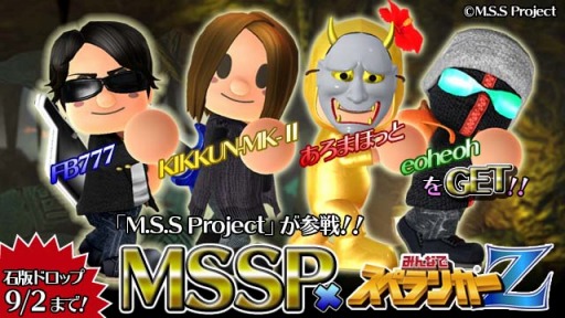 ���������꡼ No.003�Υ���ͥ������ / �֤ߤ�ʤǥ��ڥ�󥫡�Z�ס���M.S.S Project�פȤΥ���ܤ���������