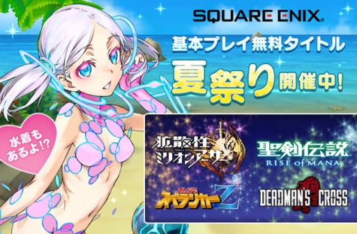 画像ギャラリー No.001のサムネイル画像 / 「拡散性ミリオンアーサー」など,PS Storeで配信中の4作品で夏祭りキャンペーン