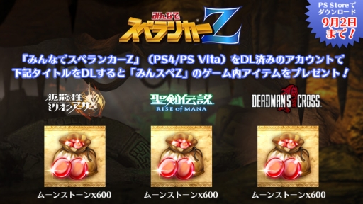 画像ギャラリー No.002のサムネイル画像 / 「拡散性ミリオンアーサー」など,PS Storeで配信中の4作品で夏祭りキャンペーン