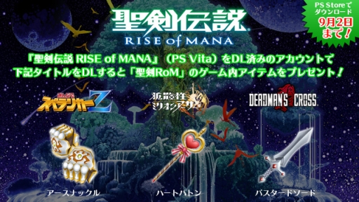 画像ギャラリー No.004のサムネイル画像 / 「拡散性ミリオンアーサー」など,PS Storeで配信中の4作品で夏祭りキャンペーン