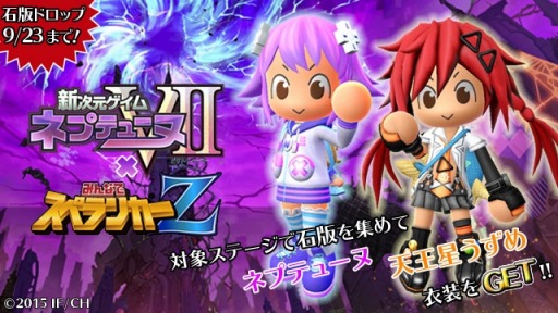 画像ギャラリー No.004のサムネイル画像 / 「みんなでスペランカーZ」が「新次元ゲイムネプテューヌVII」とコラボイベント実施