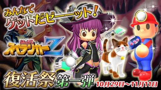 画像ギャラリー No.002のサムネイル画像 / 「みんなでスペランカーZ」,元祖スペランカーステージが11月11日まで復刻