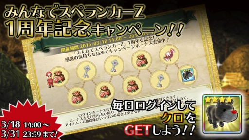 画像ギャラリー No.009のサムネイル画像 / 「みんなでスペランカーZ」の大型アップデート実施。「FF 零式 HD」とのコラボも