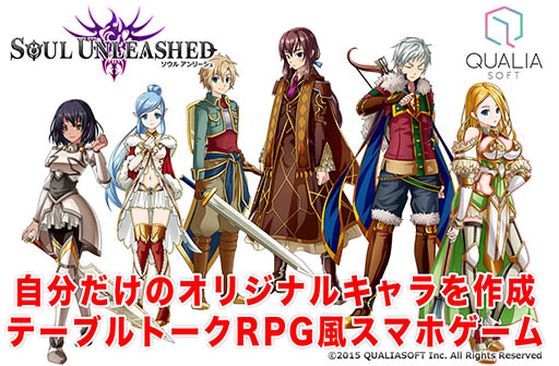 画像ギャラリー No.003のサムネイル画像 / 80年代PCゲームやTRPGの魅力をスマホで再現。アドベンチャーRPG「ソウルアンリーシュ」の配信が1月30日にスタート
