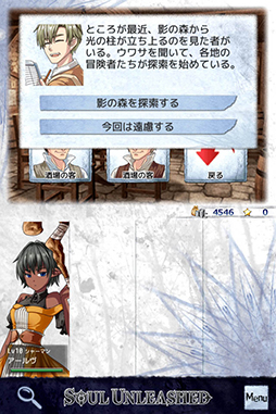 画像ギャラリー No.023のサムネイル画像 / 80年代PCゲームやTRPGの魅力をスマホで再現。アドベンチャーRPG「ソウルアンリーシュ」の配信が1月30日にスタート