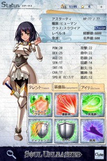 画像ギャラリー No.005のサムネイル画像 / 「ソウルアンリーシュ」,アップデート記念で80%オフの120円に。11月13日まで