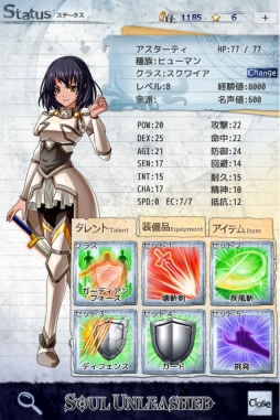 ソウルアンリーシュ