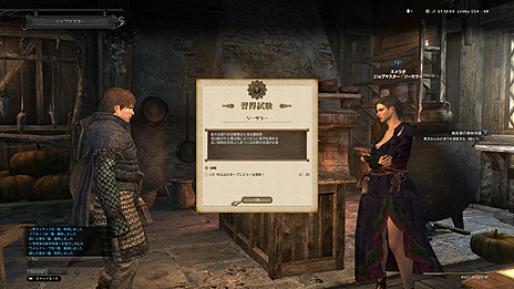 ���������꡼ No.026�Υ���ͥ������ / ��Dragon's Dogma Online�ס��ƥ��ꥢ�δ��Ĵ��֥��ꥢ�ޥ������פȡ��ƥ���֤�ˤ᤿�֥���֥ޥ������פξ��󤬸���