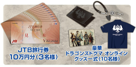 画像ギャラリー No.004のサムネイル画像 / 正式サービスを目前に控えた「Dragon's Dogma Online」のローンチトレイラー公開。新たなジョブや大型モンスターの姿も明らかに