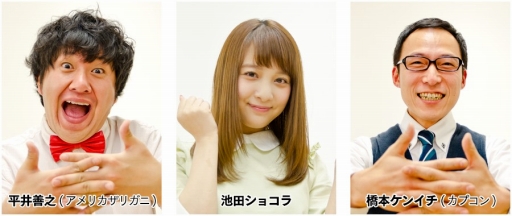 ���������꡼ No.001�Υ���ͥ������ / �֥��ץ���TV����TGS 2015���֤�17����19����20�����ۿ�