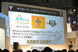 ꡼ No.032 | TGS 2015ϡDragon's Dogma OnlineפΥ1.12015ǯ1015ơ٥Ȥǡ֥ȥ꡼ȥեץ꡼ȤΥܤȯɽ