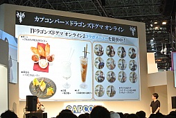 ꡼ No.033 | TGS 2015ϡDragon's Dogma OnlineפΥ1.12015ǯ1015ơ٥Ȥǡ֥ȥ꡼ȥեץ꡼ȤΥܤȯɽ