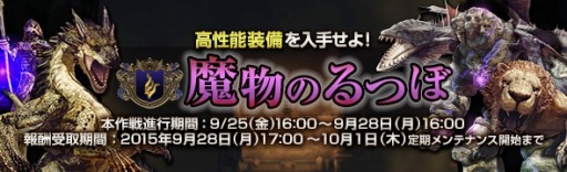 画像ギャラリー No.012のサムネイル画像 / 「Dragon's Dogma Online」8人マルチプレイの 「魔物のるつぼ」が9月25日に開催