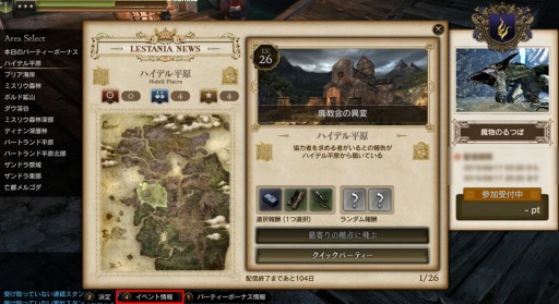 画像ギャラリー No.013のサムネイル画像 / 「Dragon's Dogma Online」8人マルチプレイの 「魔物のるつぼ」が9月25日に開催