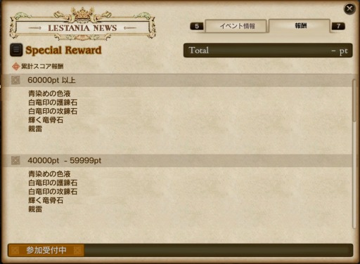 画像ギャラリー No.014のサムネイル画像 / 「Dragon's Dogma Online」8人マルチプレイの 「魔物のるつぼ」が9月25日に開催
