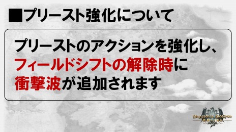���������꡼ No.025�Υ���ͥ������ / ��Dragon's Dogma Online��ȱ�������ʤɥ��ǥ��åȥѡ��Ĥ��������̡����åץǡ��ȡ֥�������1.1�פǤ��ݴɥܥå������ĥ
