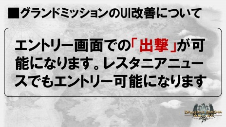 ���������꡼ No.028�Υ���ͥ������ / ��Dragon's Dogma Online��ȱ�������ʤɥ��ǥ��åȥѡ��Ĥ��������̡����åץǡ��ȡ֥�������1.1�פǤ��ݴɥܥå������ĥ