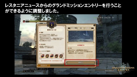 ���������꡼ No.030�Υ���ͥ������ / ��Dragon's Dogma Online��ȱ�������ʤɥ��ǥ��åȥѡ��Ĥ��������̡����åץǡ��ȡ֥�������1.1�פǤ��ݴɥܥå������ĥ