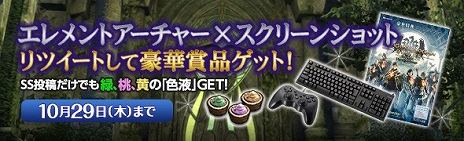 ���������꡼ No.007�Υ���ͥ������ / ��Dragon's Dogma Online�ץ�������1.1�������������ȡ�������ɤ䥷��С������åȤ���館�륭���ڡ����