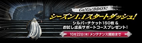 ���������꡼ No.015�Υ���ͥ������ / ��Dragon's Dogma Online�ץ�������1.1�������������ȡ�������ɤ䥷��С������åȤ���館�륭���ڡ����