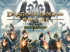��Dragon\'s Dogma Online�ץ�������1.1�������������ȡ�������ɤ䥷��С������åȤ���館�륭���ڡ����
