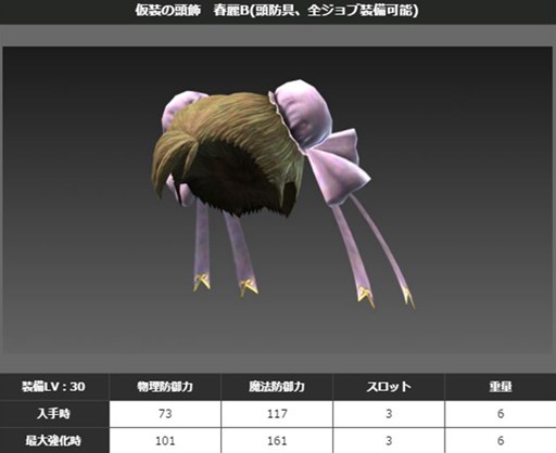 画像ギャラリー No.005のサムネイル画像 / 「DDON」リュウや春麗の頭装備が手に入る「ストリートファイター」コラボ実施