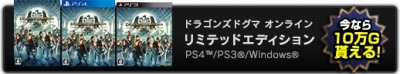 ���������꡼ No.005�Υ���ͥ������ / ��Dragon's Dogma Online�ץ�������1.1 �κǹ���������ǽ��������ˡ�����