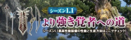 ���������꡼ No.017�Υ���ͥ������ / ��Dragon's Dogma Online�ץ�������1.1 �κǹ���������ǽ��������ˡ�����