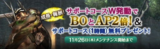 ���������꡼ No.018�Υ���ͥ������ / ��Dragon's Dogma Online�ץ�������1.1 �κǹ���������ǽ��������ˡ�����