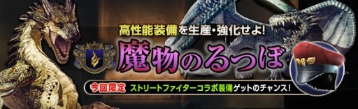 ���������꡼ No.021�Υ���ͥ������ / ��Dragon's Dogma Online�ץ�������1.1 �κǹ���������ǽ��������ˡ�����