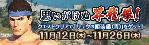 ���������꡼ No.034�Υ���ͥ������ / ��Dragon's Dogma Online�ץ�������1.1 �κǹ���������ǽ��������ˡ�����