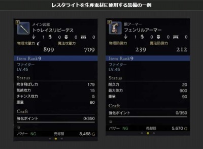 ���������꡼ No.037�Υ���ͥ������ / ��Dragon's Dogma Online�ץ�������1.1 �κǹ���������ǽ��������ˡ�����