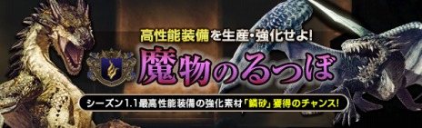 ���������꡼ No.007�Υ���ͥ������ / ��Dragon's Dogma Online�ץ��åץǡ��ȡ֥�������1.2�פޤǤΥ����ɥޥåפ��������ﶯ���Ǻब����������ʪ�Τ�Ĥܡפ�»�