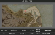 ���������꡼ No.022�Υ���ͥ������ / ��Dragon's Dogma Online�ץ��åץǡ��ȡ֥�������1.2�פޤǤΥ����ɥޥåפ��������ﶯ���Ǻब����������ʪ�Τ�Ĥܡפ�»�