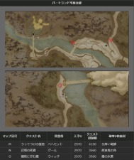 ���������꡼ No.023�Υ���ͥ������ / ��Dragon's Dogma Online�ץ��åץǡ��ȡ֥�������1.2�פޤǤΥ����ɥޥåפ��������ﶯ���Ǻब����������ʪ�Τ�Ĥܡפ�»�